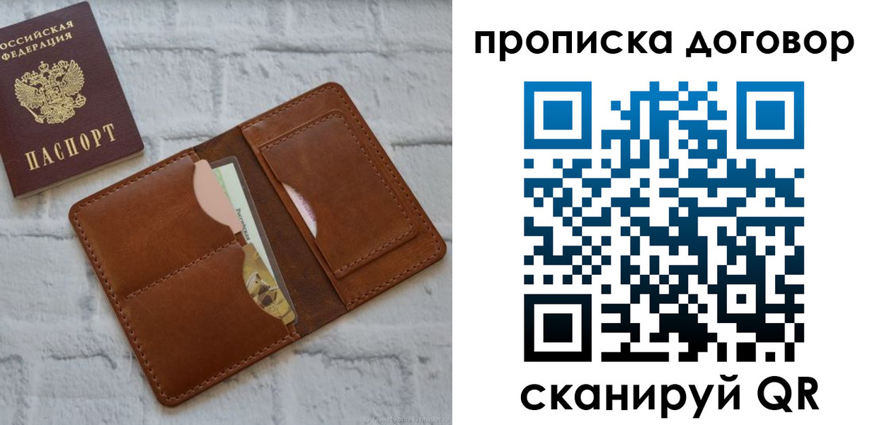 прописка для кредита в Назрани