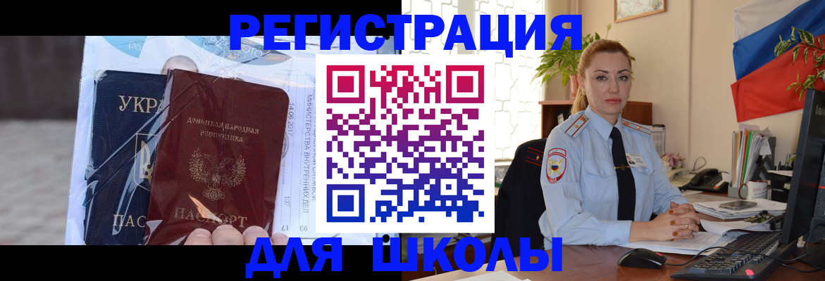 временная регистрация надежно в Назрани