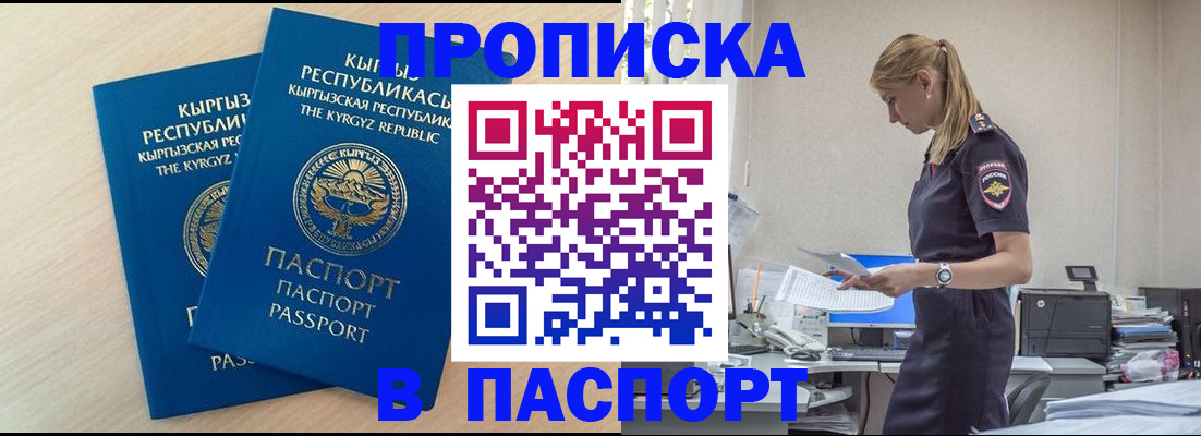 прописка для кредита в Назрани