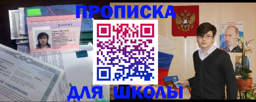 прописка паспорт в Назрани