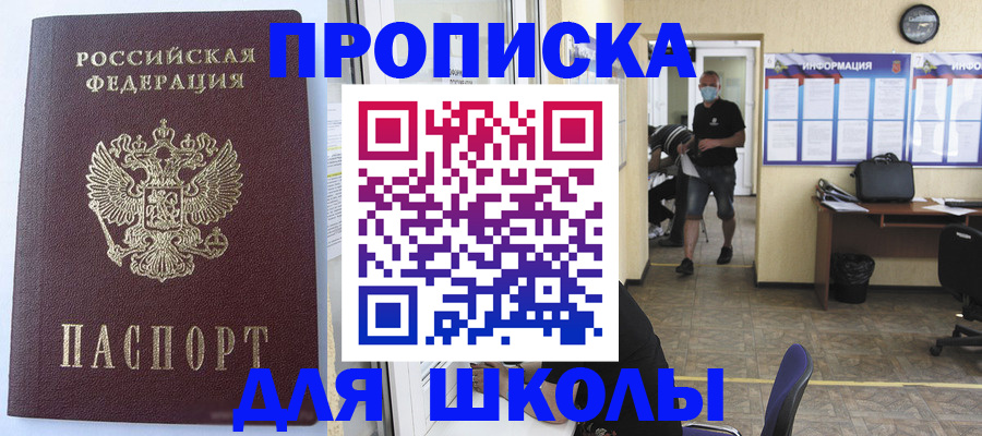 временная регистрация поиск в Назрани