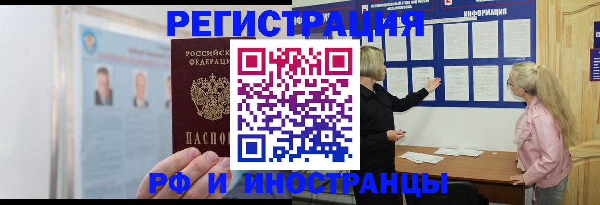 временная регистрация госуслуги в Назрани