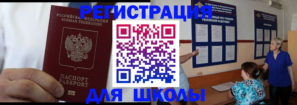 прописка для кредита в Назрани