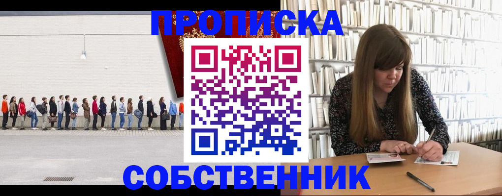 временная регистрация в квартире в Назрани