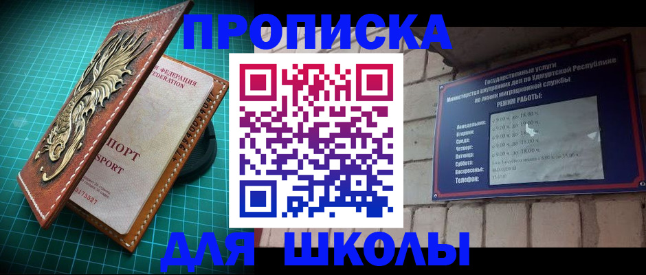 временная регистрация законно в Назрани