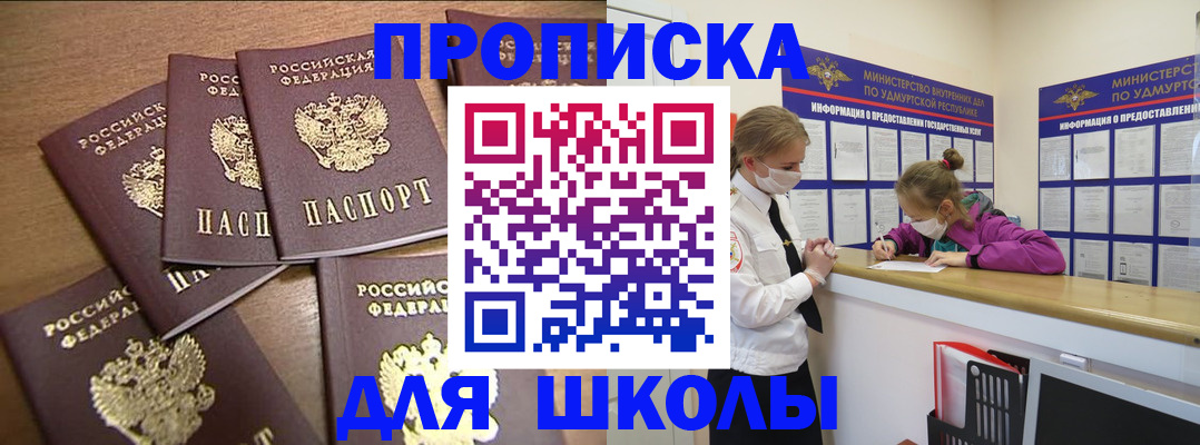прописка поиск в Назрани
